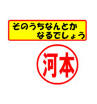 使ってポン、はんこだポン(河本さん用)（個別スタンプ：30）