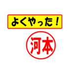 使ってポン、はんこだポン(河本さん用)（個別スタンプ：33）