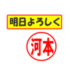 使ってポン、はんこだポン(河本さん用)（個別スタンプ：34）