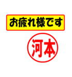 使ってポン、はんこだポン(河本さん用)（個別スタンプ：36）