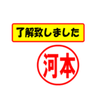 使ってポン、はんこだポン(河本さん用)（個別スタンプ：40）