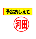 使ってポン、はんこだポン(河田さん用)（個別スタンプ：7）