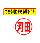 使ってポン、はんこだポン(河田さん用)（個別スタンプ：14）