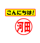 使ってポン、はんこだポン(河田さん用)（個別スタンプ：22）