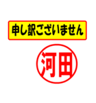 使ってポン、はんこだポン(河田さん用)（個別スタンプ：26）