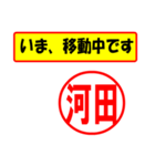 使ってポン、はんこだポン(河田さん用)（個別スタンプ：27）