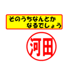 使ってポン、はんこだポン(河田さん用)（個別スタンプ：30）