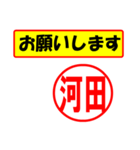 使ってポン、はんこだポン(河田さん用)（個別スタンプ：31）