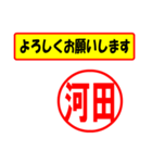 使ってポン、はんこだポン(河田さん用)（個別スタンプ：32）