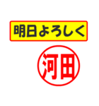 使ってポン、はんこだポン(河田さん用)（個別スタンプ：34）