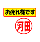 使ってポン、はんこだポン(河田さん用)（個別スタンプ：36）