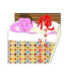 おかつ（個別スタンプ：10）