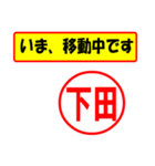 使ってポン、はんこだポン(下田さん用)（個別スタンプ：27）