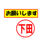 使ってポン、はんこだポン(下田さん用)（個別スタンプ：31）