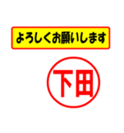 使ってポン、はんこだポン(下田さん用)（個別スタンプ：32）