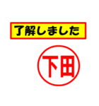 使ってポン、はんこだポン(下田さん用)（個別スタンプ：39）