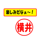 使ってポン、はんこだポン横井さん用)（個別スタンプ：2）