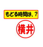 使ってポン、はんこだポン横井さん用)（個別スタンプ：5）