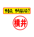 使ってポン、はんこだポン横井さん用)（個別スタンプ：6）