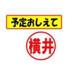 使ってポン、はんこだポン横井さん用)（個別スタンプ：7）