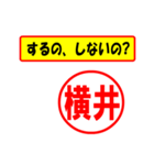 使ってポン、はんこだポン横井さん用)（個別スタンプ：8）