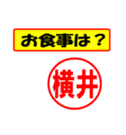 使ってポン、はんこだポン横井さん用)（個別スタンプ：9）