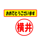 使ってポン、はんこだポン横井さん用)（個別スタンプ：12）