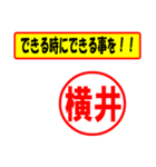 使ってポン、はんこだポン横井さん用)（個別スタンプ：14）