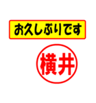 使ってポン、はんこだポン横井さん用)（個別スタンプ：17）