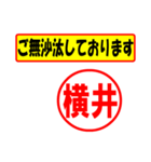 使ってポン、はんこだポン横井さん用)（個別スタンプ：18）