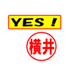 使ってポン、はんこだポン横井さん用)（個別スタンプ：20）