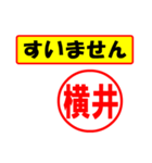 使ってポン、はんこだポン横井さん用)（個別スタンプ：25）