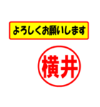 使ってポン、はんこだポン横井さん用)（個別スタンプ：32）