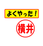 使ってポン、はんこだポン横井さん用)（個別スタンプ：33）