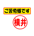 使ってポン、はんこだポン横井さん用)（個別スタンプ：35）