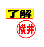 使ってポン、はんこだポン横井さん用)（個別スタンプ：38）