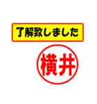 使ってポン、はんこだポン横井さん用)（個別スタンプ：40）