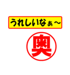 使ってポン、はんこだポン(奥さん用)（個別スタンプ：1）