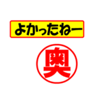 使ってポン、はんこだポン(奥さん用)（個別スタンプ：10）