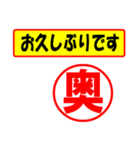 使ってポン、はんこだポン(奥さん用)（個別スタンプ：17）