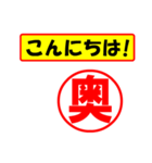 使ってポン、はんこだポン(奥さん用)（個別スタンプ：22）