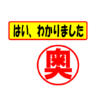 使ってポン、はんこだポン(奥さん用)（個別スタンプ：28）