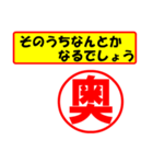 使ってポン、はんこだポン(奥さん用)（個別スタンプ：30）