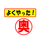 使ってポン、はんこだポン(奥さん用)（個別スタンプ：33）