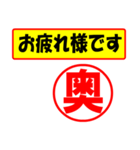 使ってポン、はんこだポン(奥さん用)（個別スタンプ：36）