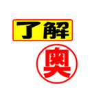 使ってポン、はんこだポン(奥さん用)（個別スタンプ：38）