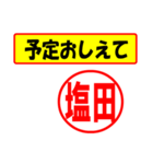 使ってポン、はんこだポン(塩田さん用)（個別スタンプ：7）