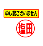 使ってポン、はんこだポン(塩田さん用)（個別スタンプ：26）