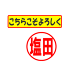 使ってポン、はんこだポン(塩田さん用)（個別スタンプ：29）