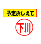 使ってポン、はんこだポン(下川さん用)（個別スタンプ：7）